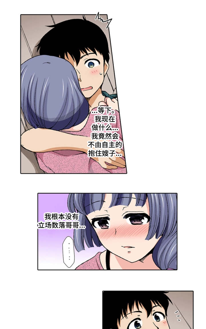 《断片的记忆》漫画最新章节第19章睡着免费下拉式在线观看章节第【12】张图片