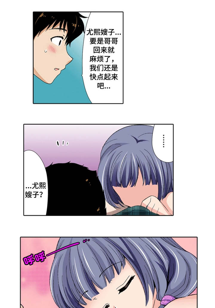 《断片的记忆》漫画最新章节第19章睡着免费下拉式在线观看章节第【2】张图片