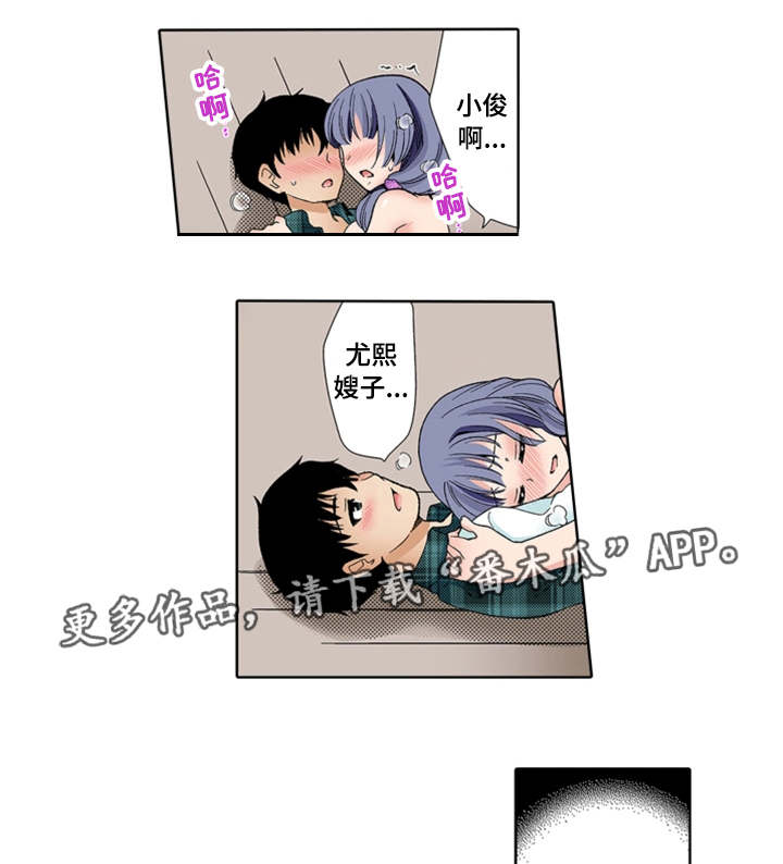 《断片的记忆》漫画最新章节第19章睡着免费下拉式在线观看章节第【4】张图片