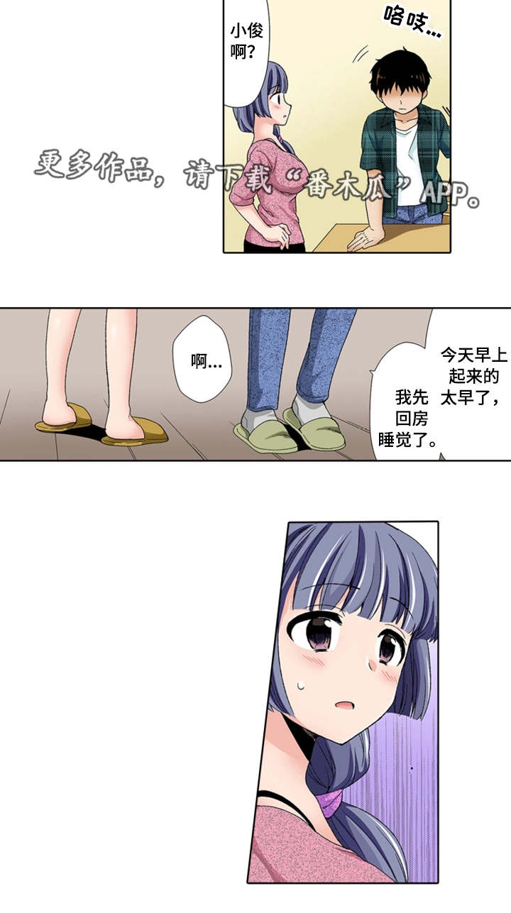 《断片的记忆》漫画最新章节第20章伤心免费下拉式在线观看章节第【4】张图片