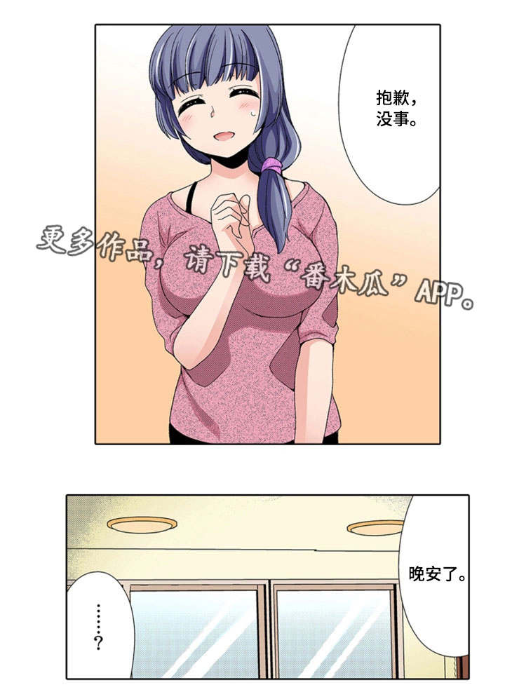 《断片的记忆》漫画最新章节第20章伤心免费下拉式在线观看章节第【1】张图片