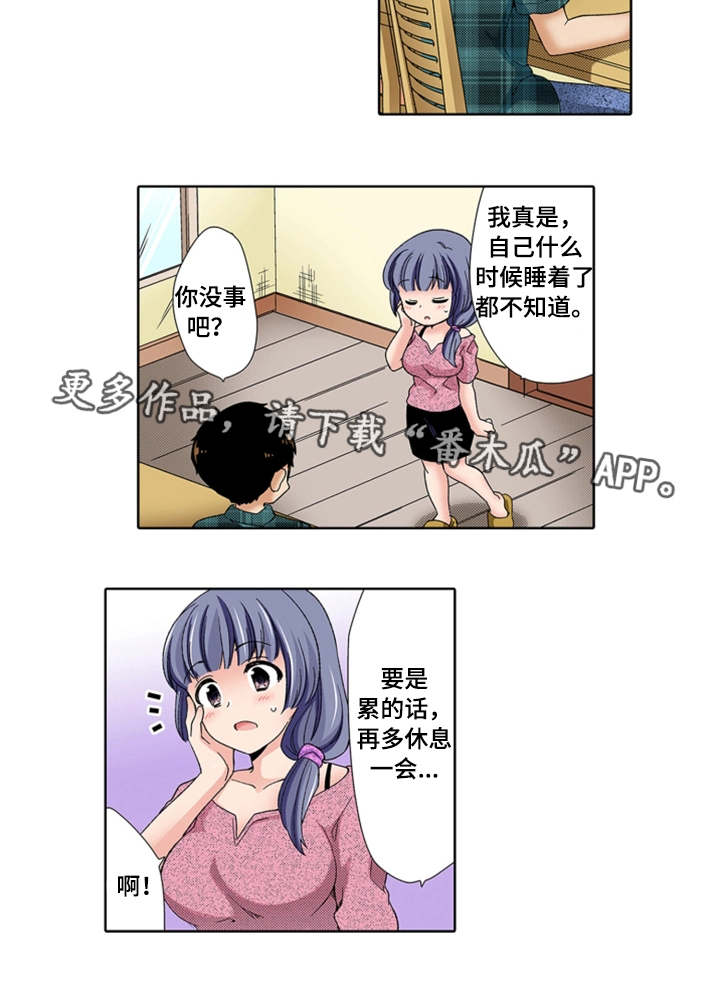 《断片的记忆》漫画最新章节第20章伤心免费下拉式在线观看章节第【10】张图片