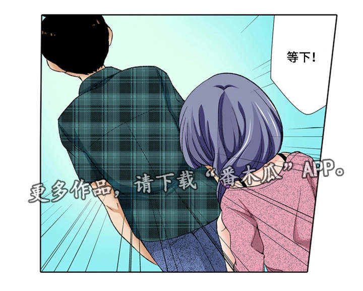 《断片的记忆》漫画最新章节第20章伤心免费下拉式在线观看章节第【3】张图片