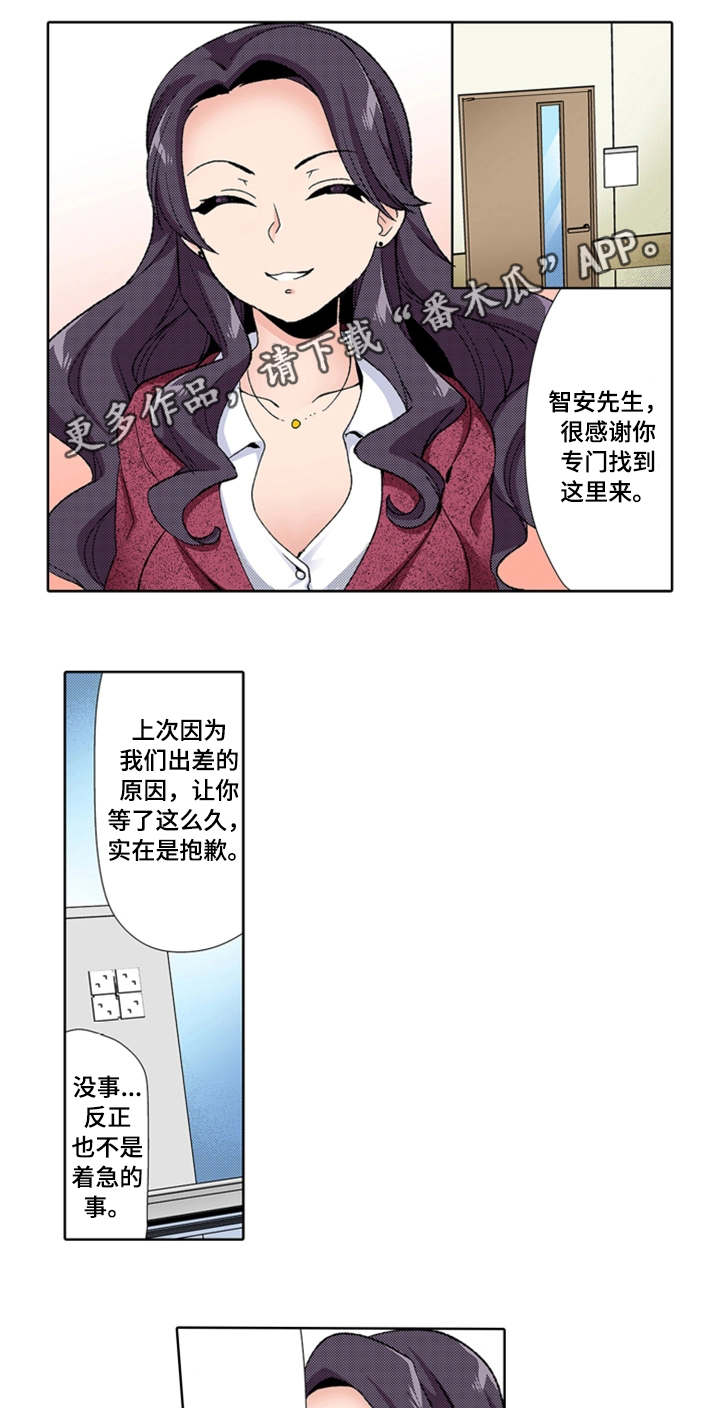 《断片的记忆》漫画最新章节第21章为难免费下拉式在线观看章节第【4】张图片