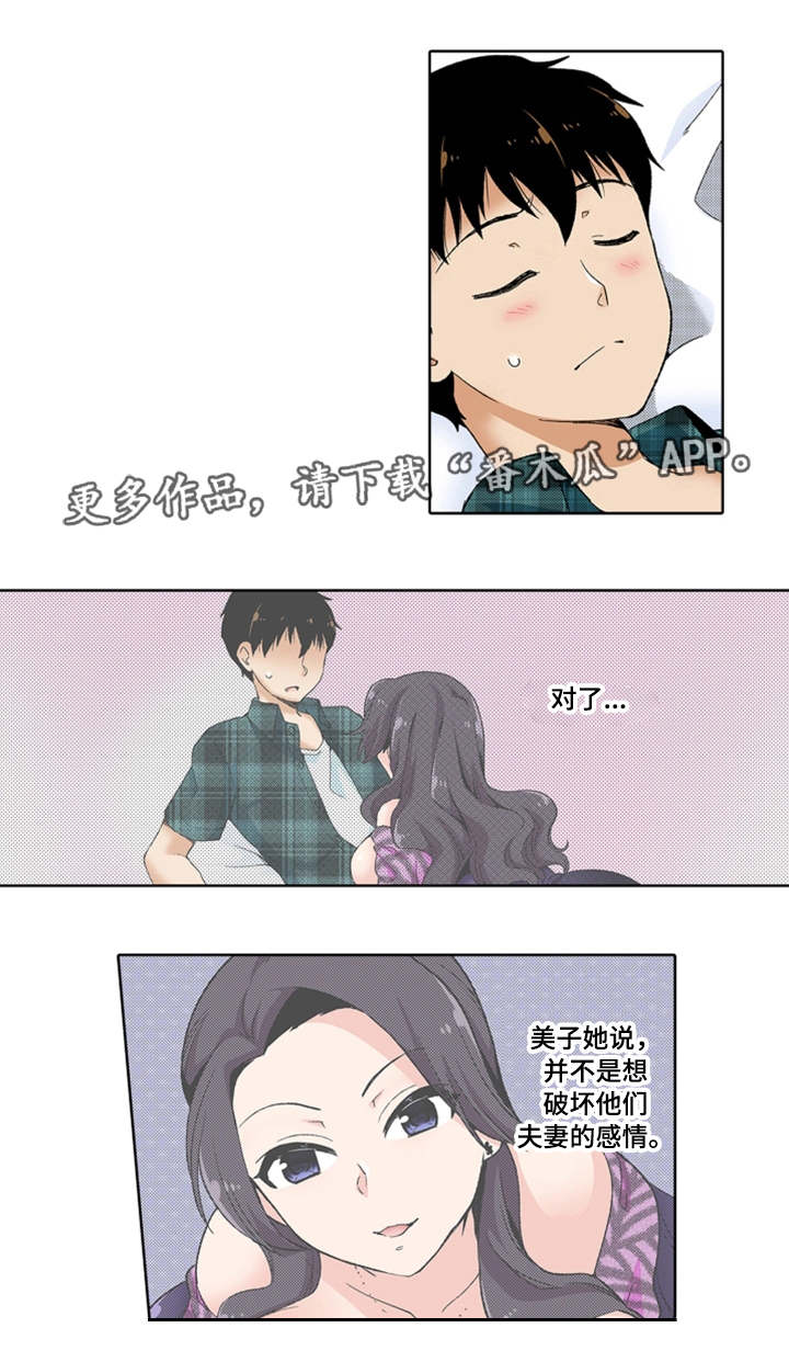 《断片的记忆》漫画最新章节第21章为难免费下拉式在线观看章节第【11】张图片