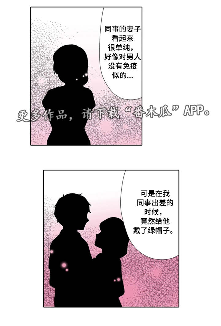 《断片的记忆》漫画最新章节第22章出轨免费下拉式在线观看章节第【5】张图片