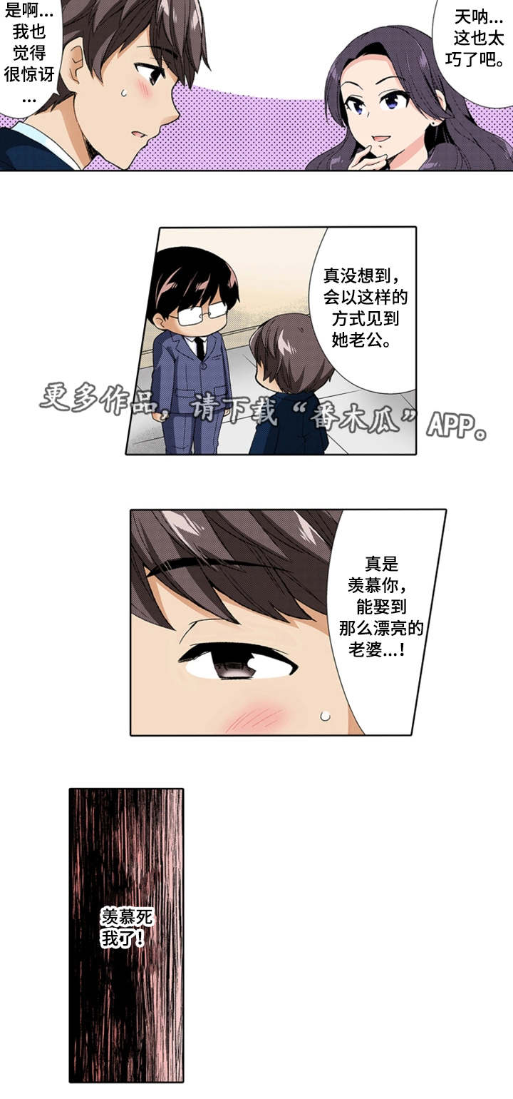 《断片的记忆》漫画最新章节第22章出轨免费下拉式在线观看章节第【13】张图片