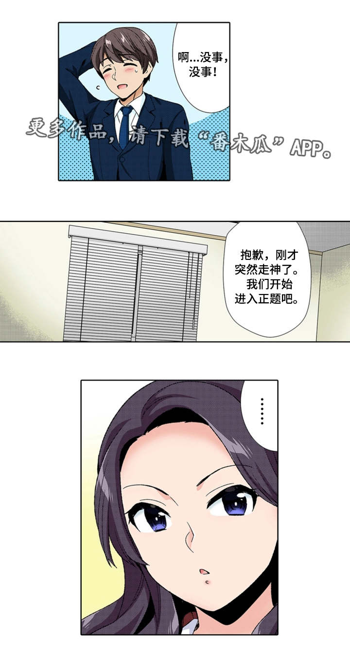 《断片的记忆》漫画最新章节第22章出轨免费下拉式在线观看章节第【11】张图片