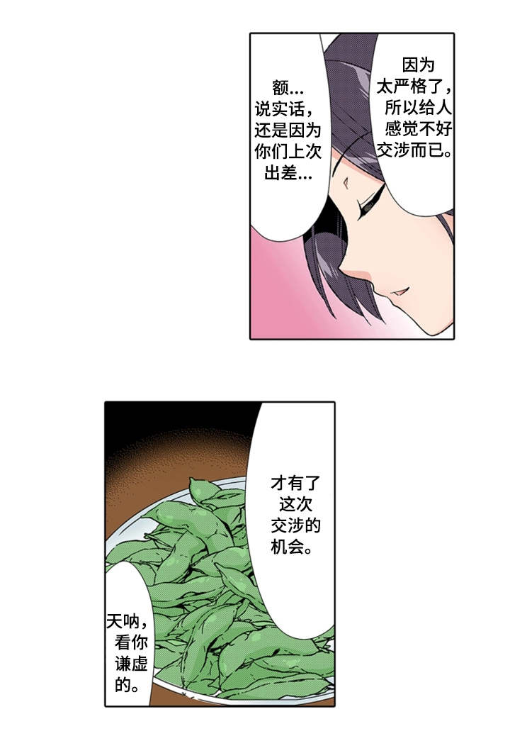 《断片的记忆》漫画最新章节第22章出轨免费下拉式在线观看章节第【9】张图片