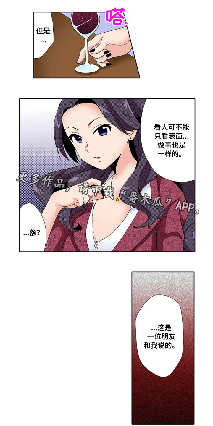 《断片的记忆》漫画最新章节第22章出轨免费下拉式在线观看章节第【6】张图片