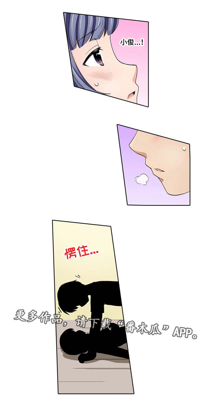 《断片的记忆》漫画最新章节第24章冷漠免费下拉式在线观看章节第【10】张图片