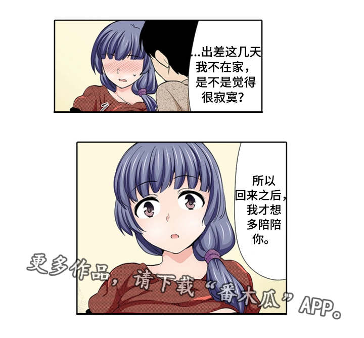 《断片的记忆》漫画最新章节第24章冷漠免费下拉式在线观看章节第【16】张图片