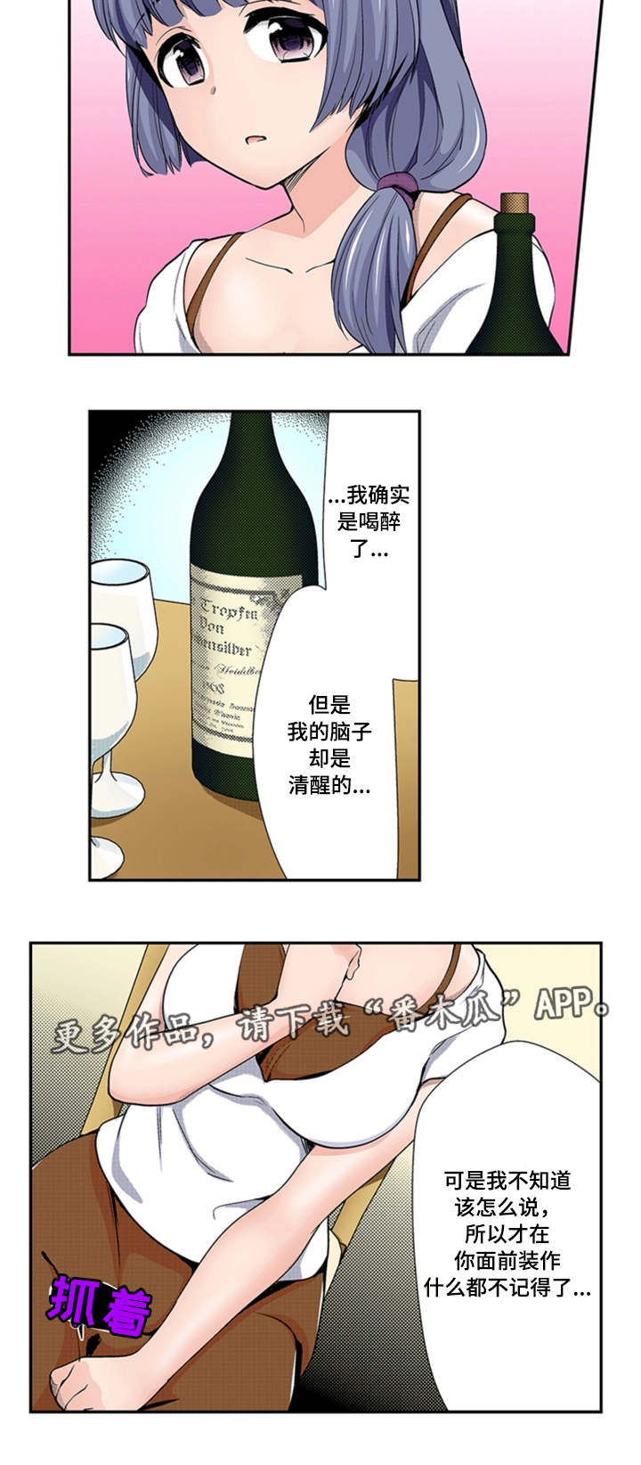 《断片的记忆》漫画最新章节第26章表白免费下拉式在线观看章节第【14】张图片