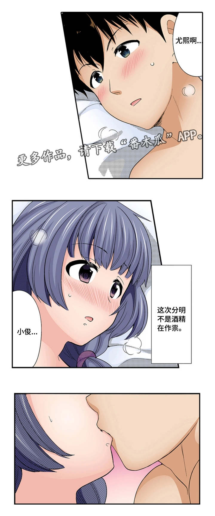 《断片的记忆》漫画最新章节第27章幸福免费下拉式在线观看章节第【2】张图片