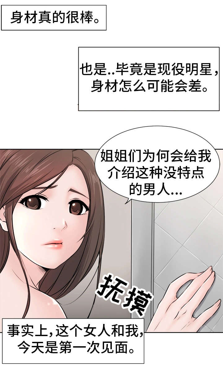 《命运蜕变》漫画最新章节第1章起源免费下拉式在线观看章节第【13】张图片