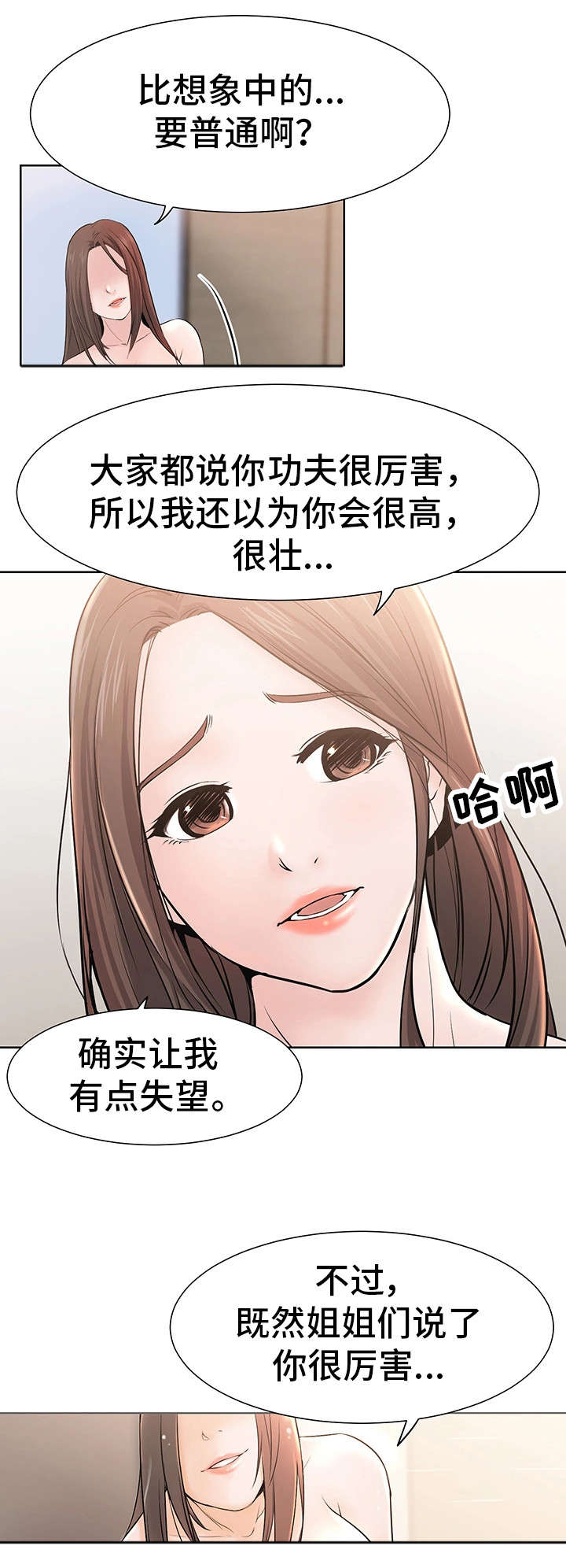 《命运蜕变》漫画最新章节第1章起源免费下拉式在线观看章节第【10】张图片