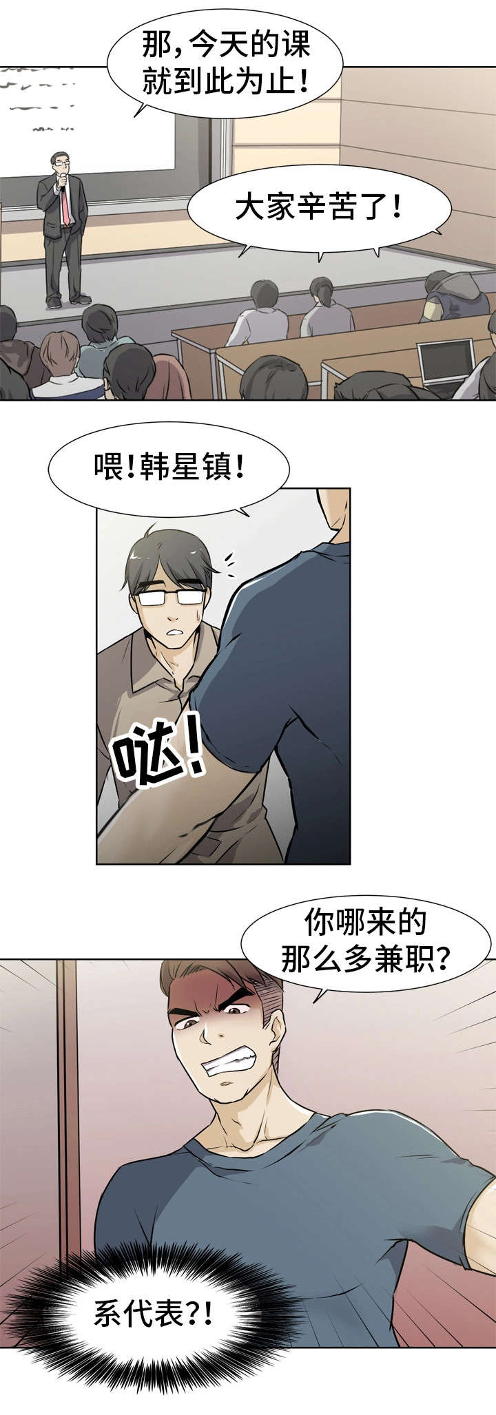 《命运蜕变》漫画最新章节第1章起源免费下拉式在线观看章节第【3】张图片