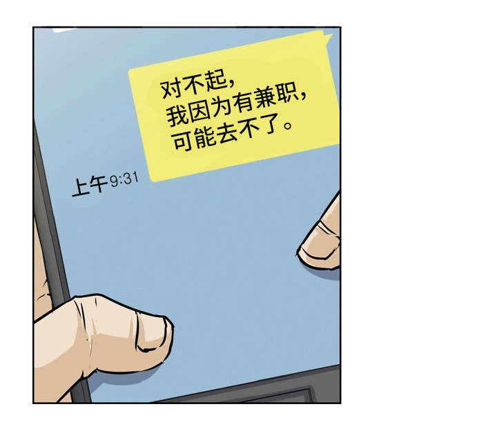 《命运蜕变》漫画最新章节第1章起源免费下拉式在线观看章节第【4】张图片