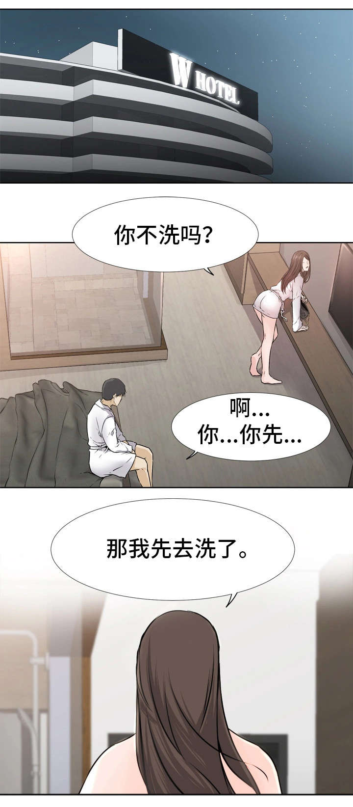 《命运蜕变》漫画最新章节第1章起源免费下拉式在线观看章节第【14】张图片