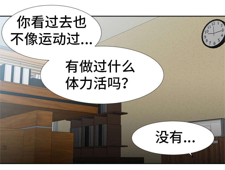 《命运蜕变》漫画最新章节第4章反常免费下拉式在线观看章节第【7】张图片