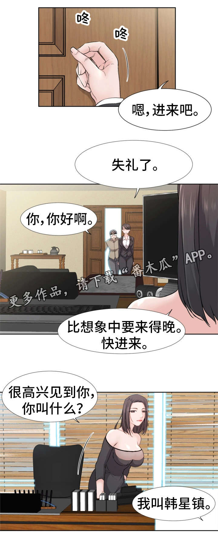 《命运蜕变》漫画最新章节第4章反常免费下拉式在线观看章节第【10】张图片