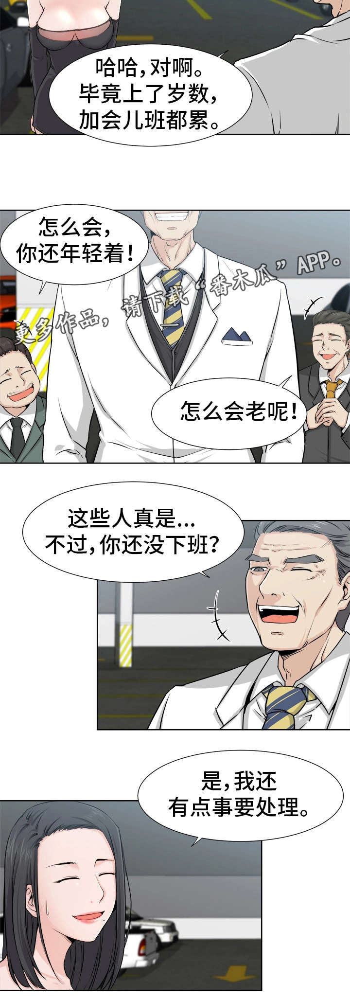 《命运蜕变》漫画最新章节第7章会长免费下拉式在线观看章节第【13】张图片