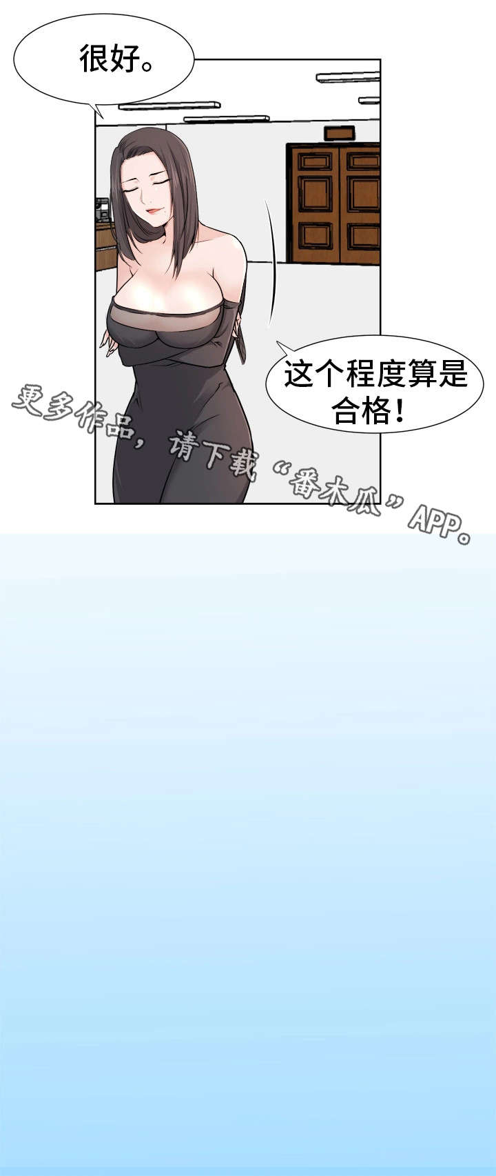 《命运蜕变》漫画最新章节第7章会长免费下拉式在线观看章节第【4】张图片