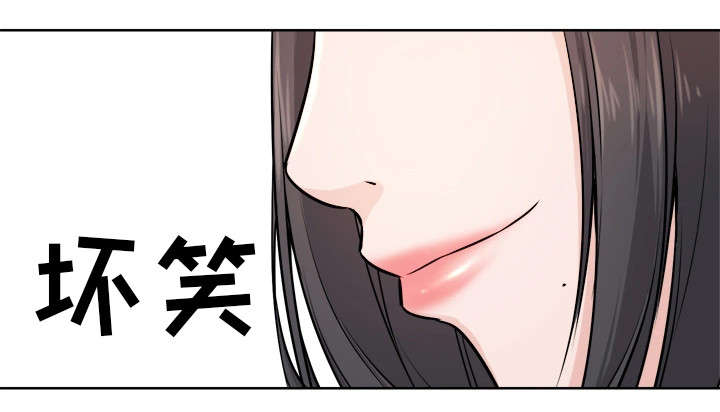 《命运蜕变》漫画最新章节第7章会长免费下拉式在线观看章节第【5】张图片