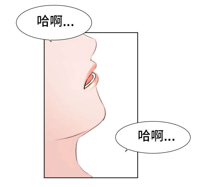 《命运蜕变》漫画最新章节第16章吃醋免费下拉式在线观看章节第【2】张图片