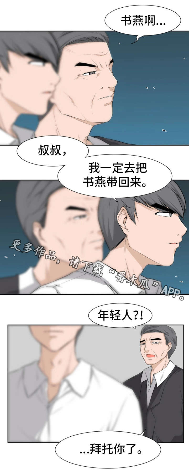 《命运蜕变》漫画最新章节第20章学长免费下拉式在线观看章节第【10】张图片