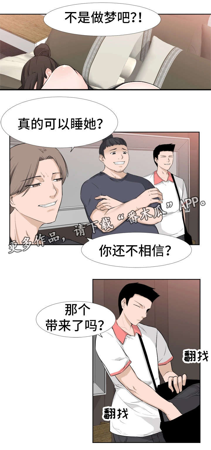 《命运蜕变》漫画最新章节第21章焦急免费下拉式在线观看章节第【3】张图片