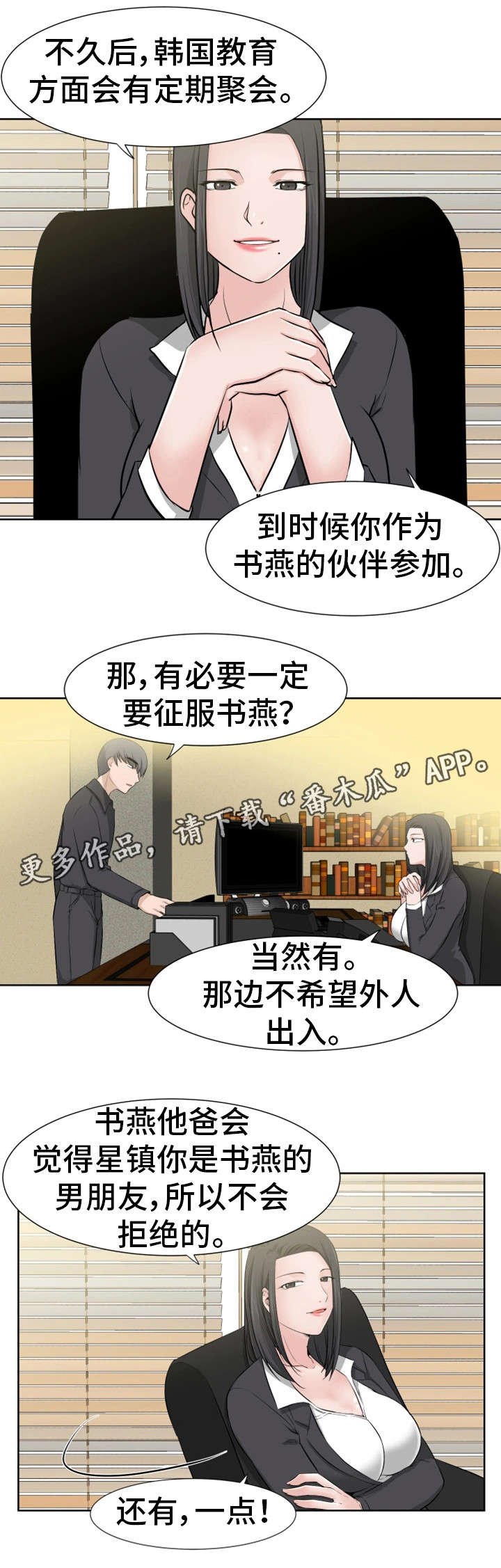 《命运蜕变》漫画最新章节第27章做得好免费下拉式在线观看章节第【9】张图片