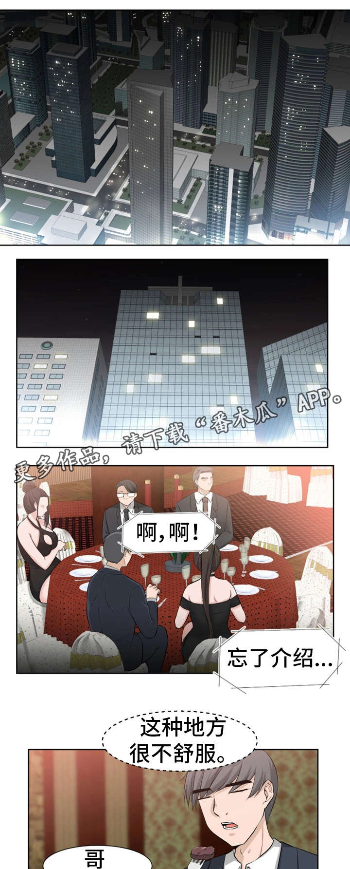 《命运蜕变》漫画最新章节第27章做得好免费下拉式在线观看章节第【6】张图片