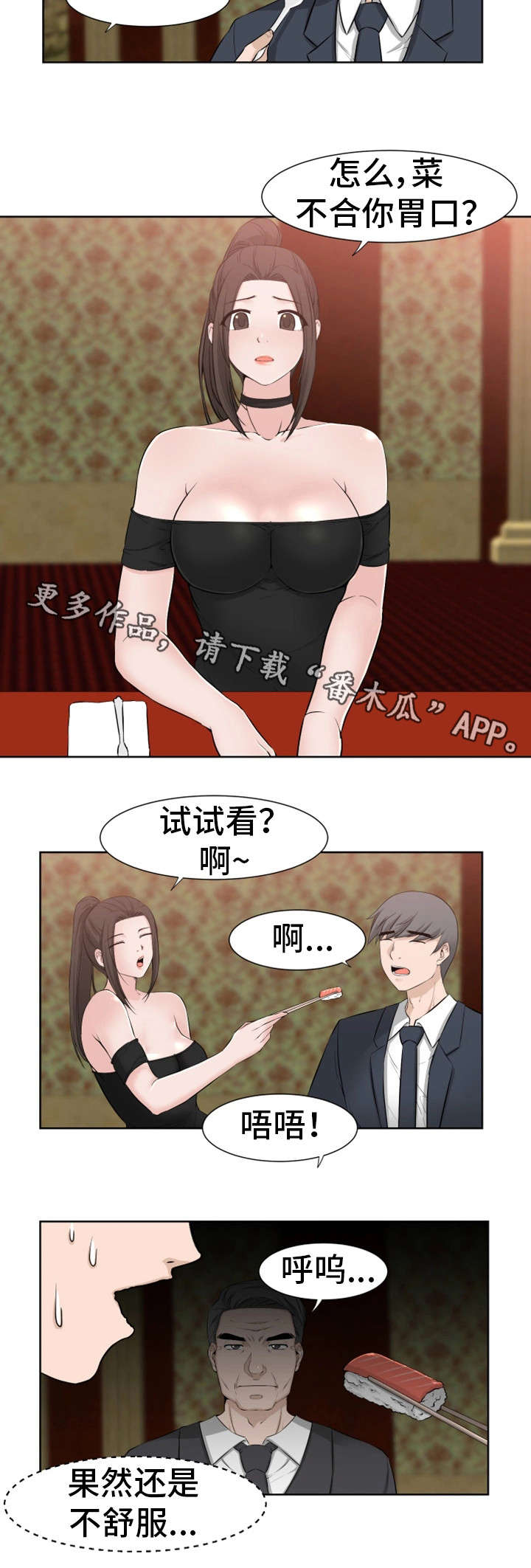 《命运蜕变》漫画最新章节第27章做得好免费下拉式在线观看章节第【5】张图片