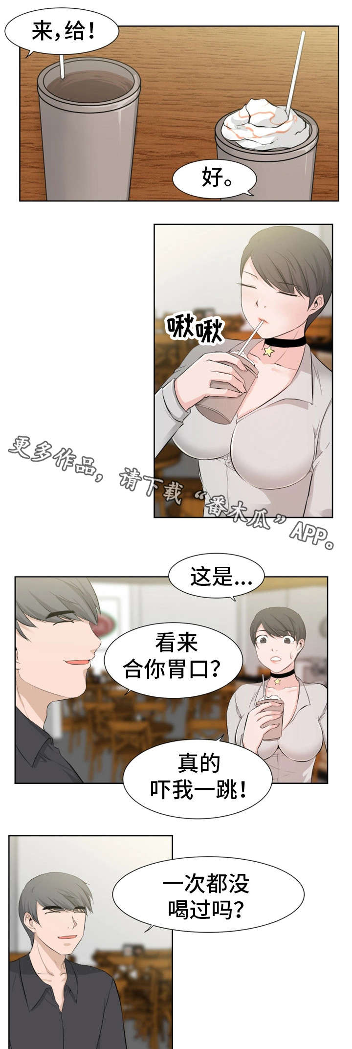 《命运蜕变》漫画最新章节第30章痛处免费下拉式在线观看章节第【11】张图片