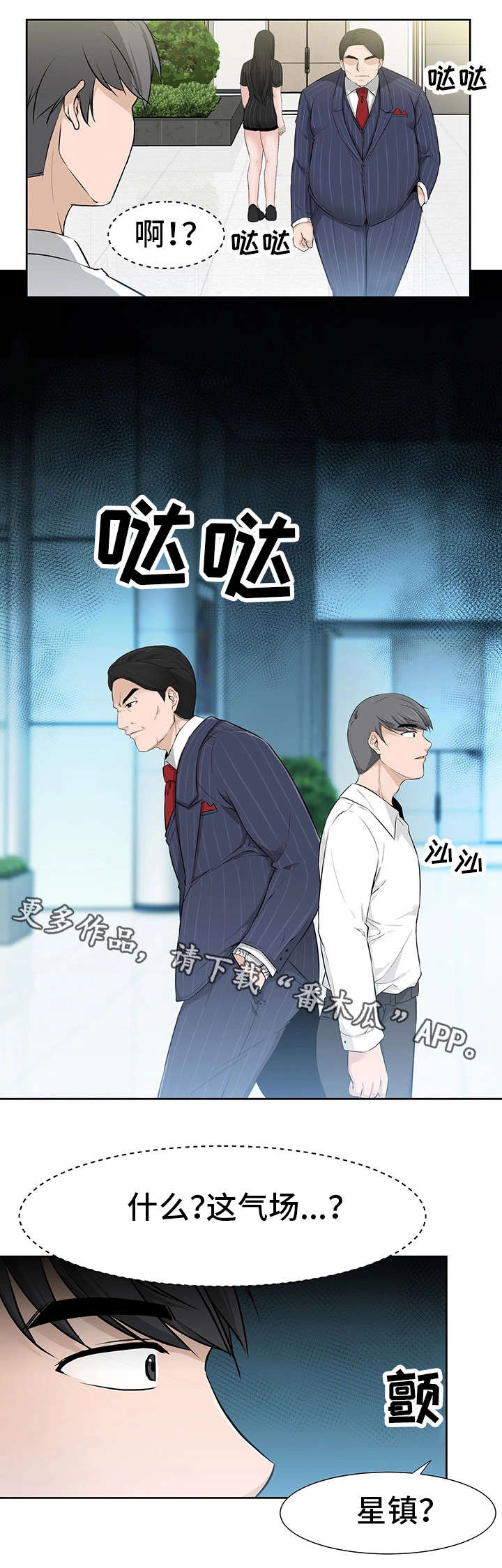 《命运蜕变》漫画最新章节第32章学姐免费下拉式在线观看章节第【7】张图片