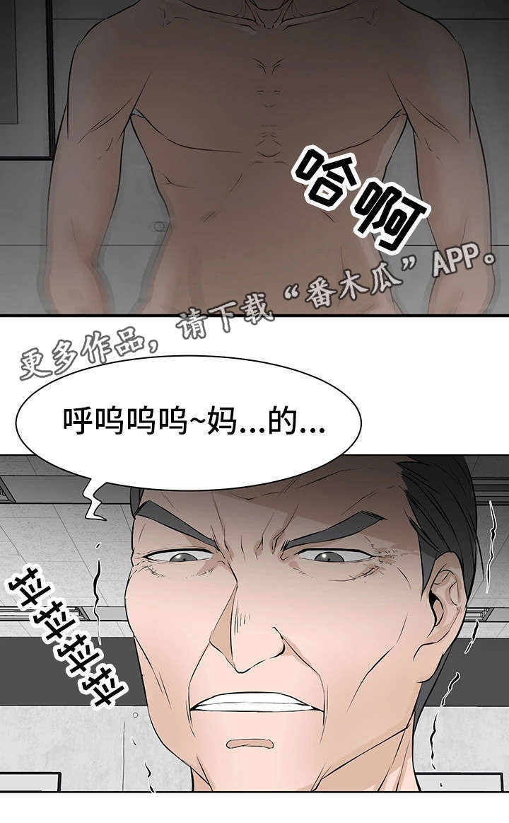 《命运蜕变》漫画最新章节第33章小三免费下拉式在线观看章节第【7】张图片