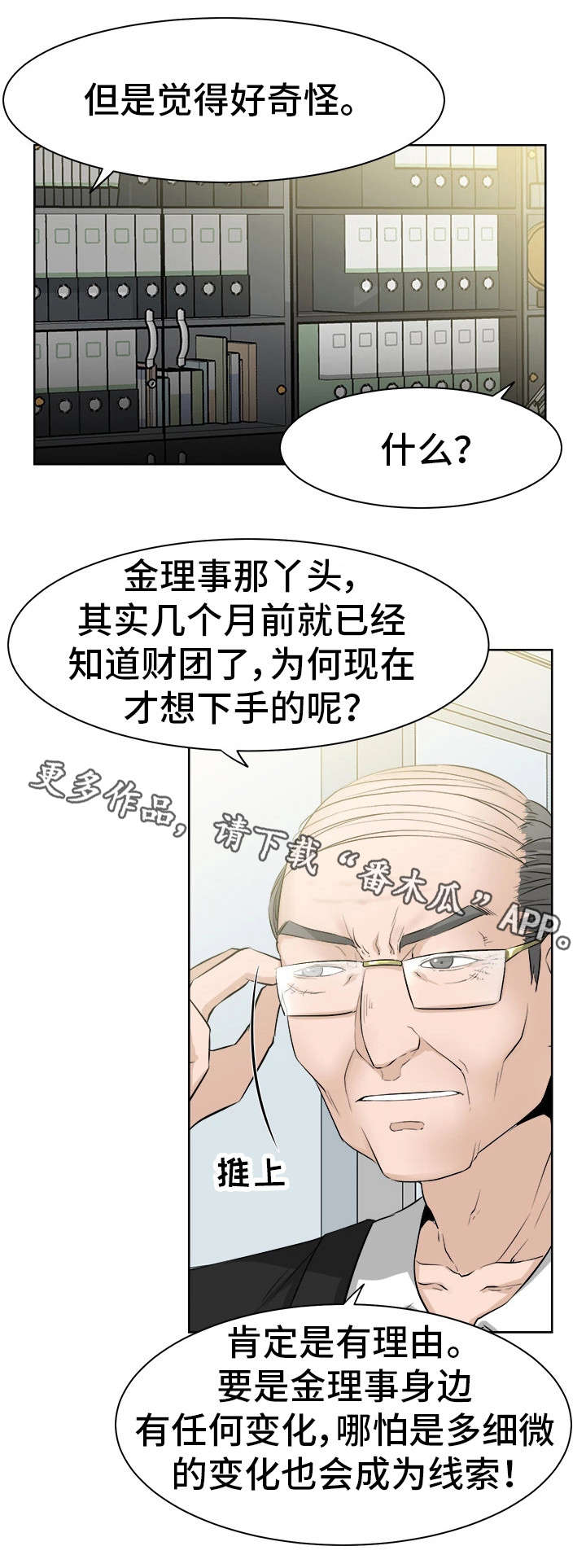 《命运蜕变》漫画最新章节第33章小三免费下拉式在线观看章节第【3】张图片