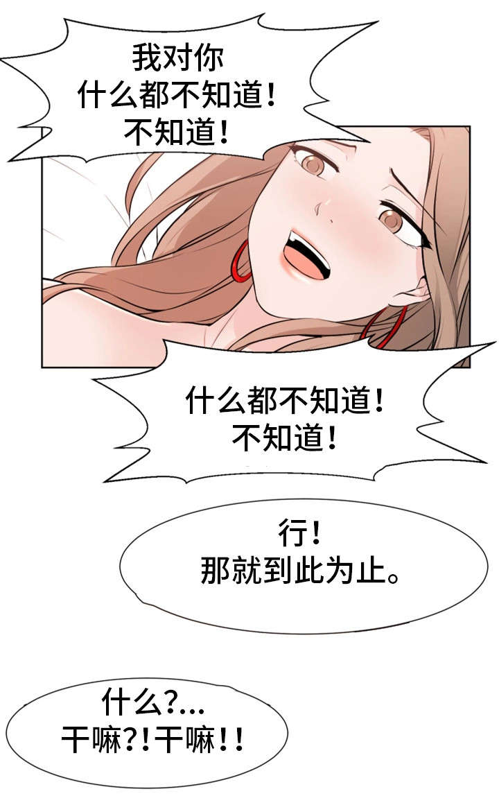 《命运蜕变》漫画最新章节第40章不舍免费下拉式在线观看章节第【3】张图片