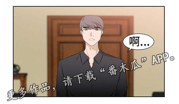 《命运蜕变》漫画最新章节第41章过分免费下拉式在线观看章节第【1】张图片