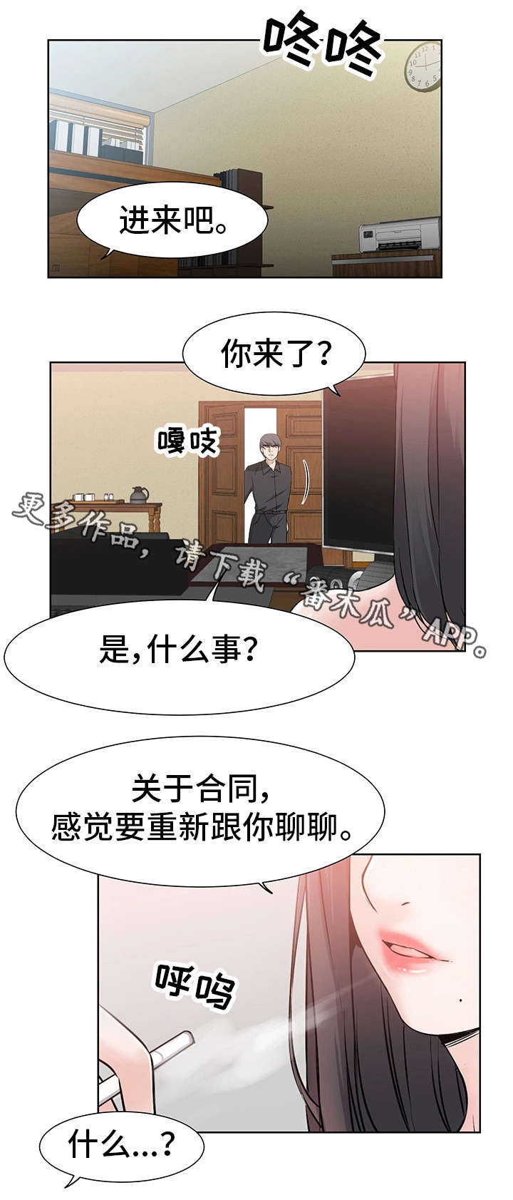 《命运蜕变》漫画最新章节第41章过分免费下拉式在线观看章节第【11】张图片