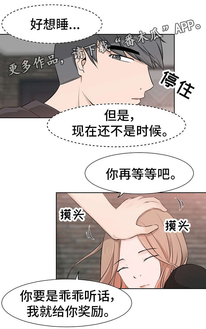 《命运蜕变》漫画最新章节第41章过分免费下拉式在线观看章节第【13】张图片