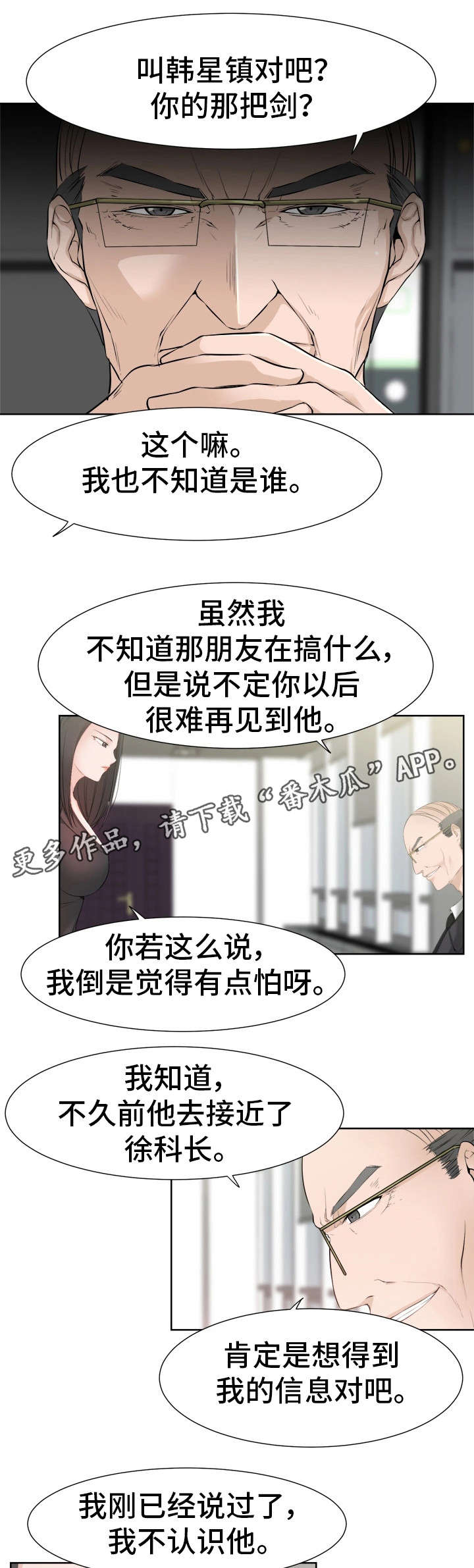 《命运蜕变》漫画最新章节第45章好想你免费下拉式在线观看章节第【9】张图片