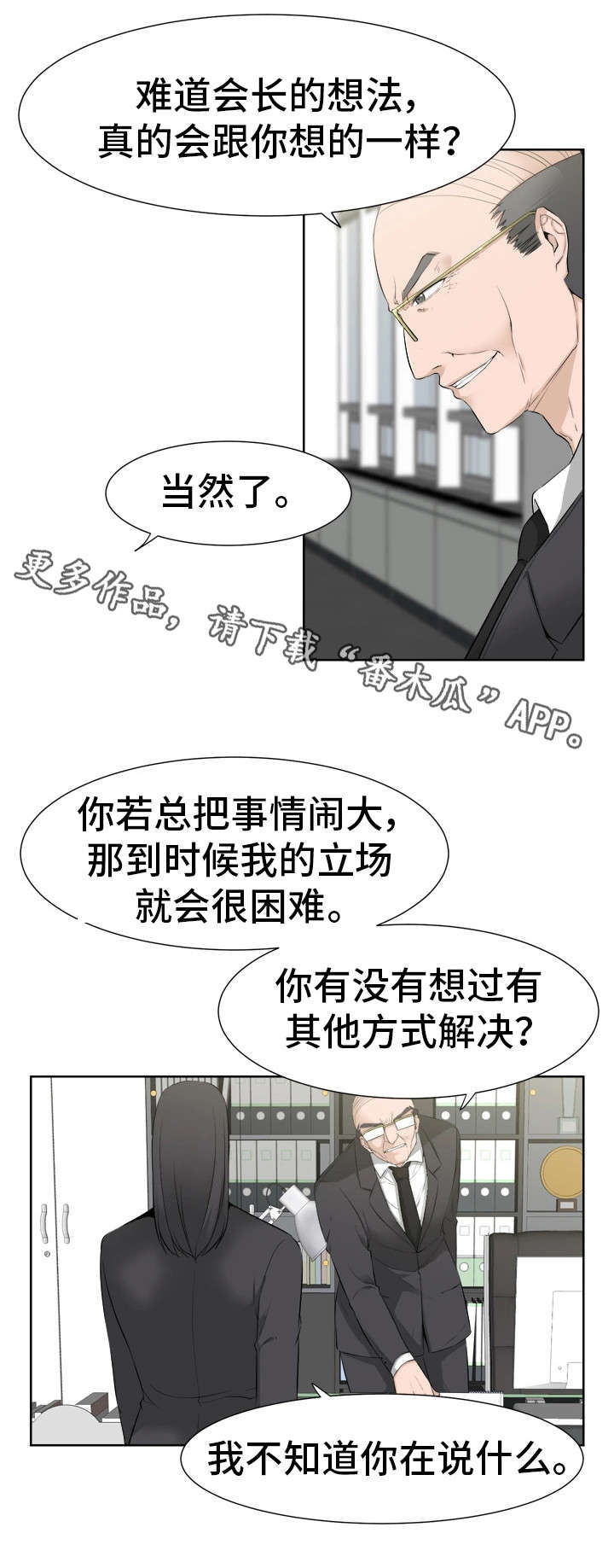 《命运蜕变》漫画最新章节第45章好想你免费下拉式在线观看章节第【10】张图片