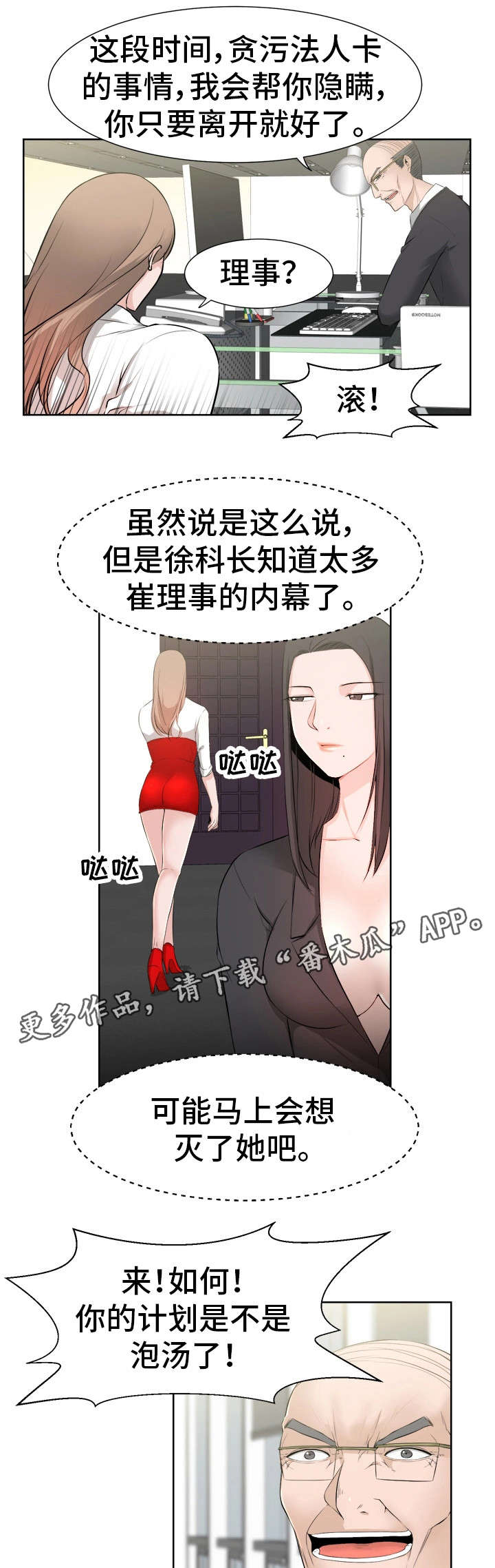 《命运蜕变》漫画最新章节第45章好想你免费下拉式在线观看章节第【7】张图片