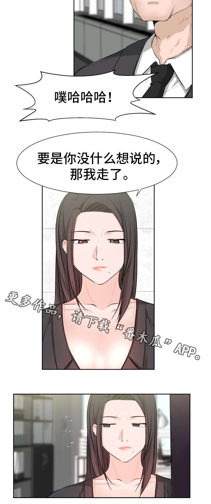 《命运蜕变》漫画最新章节第45章好想你免费下拉式在线观看章节第【6】张图片