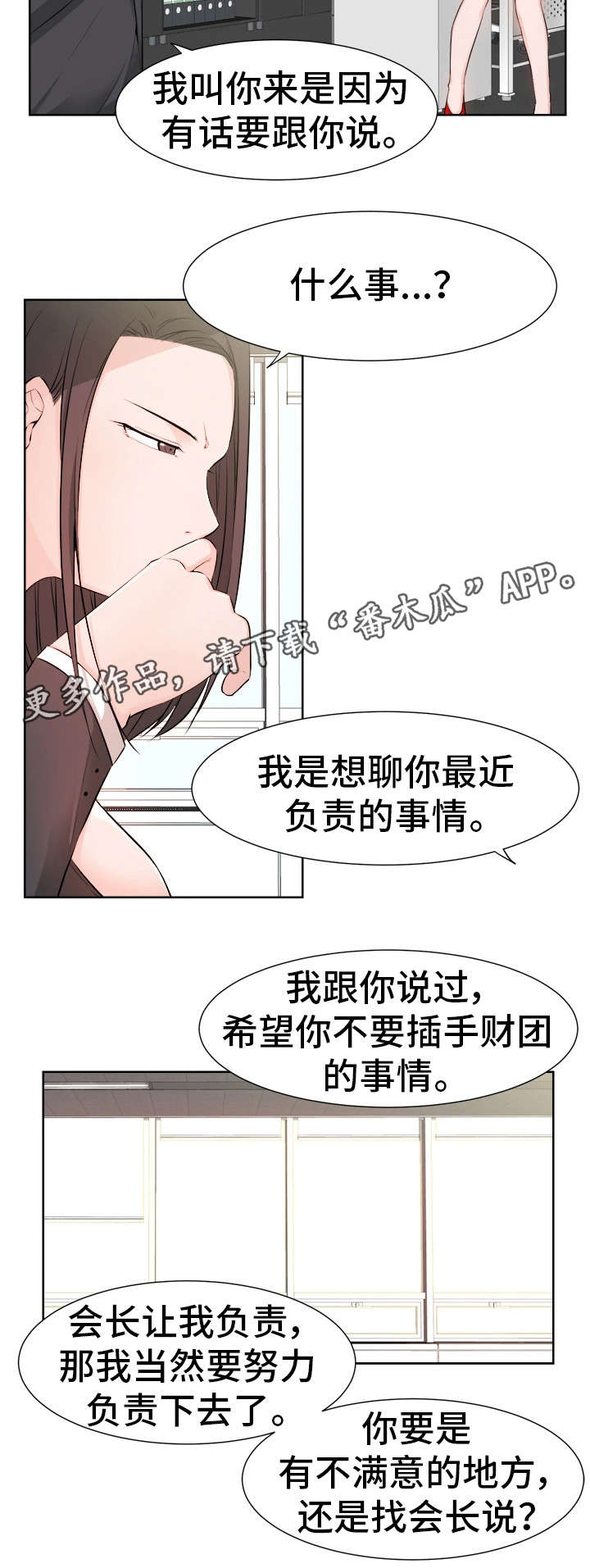 《命运蜕变》漫画最新章节第45章好想你免费下拉式在线观看章节第【11】张图片