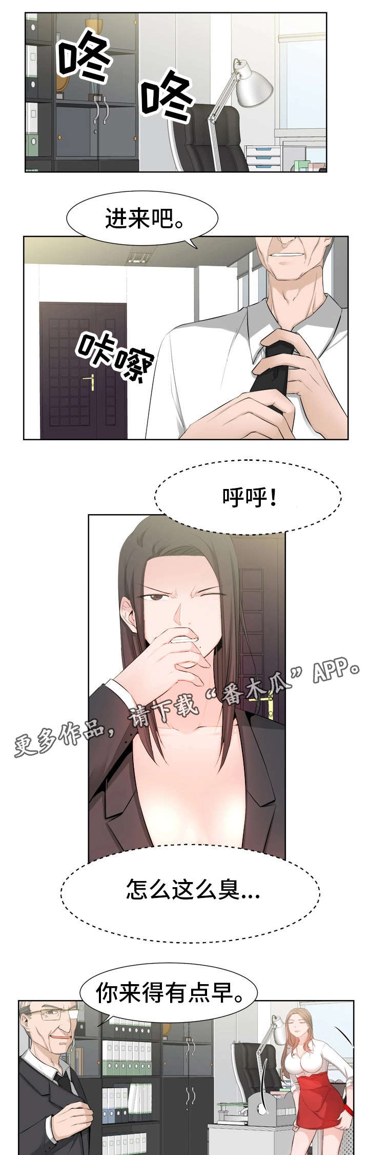 《命运蜕变》漫画最新章节第45章好想你免费下拉式在线观看章节第【12】张图片