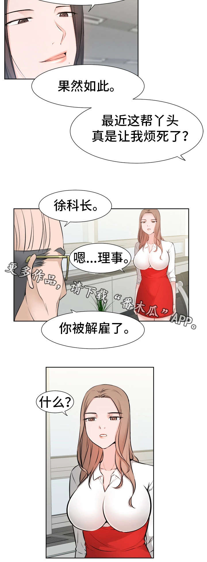 《命运蜕变》漫画最新章节第45章好想你免费下拉式在线观看章节第【8】张图片