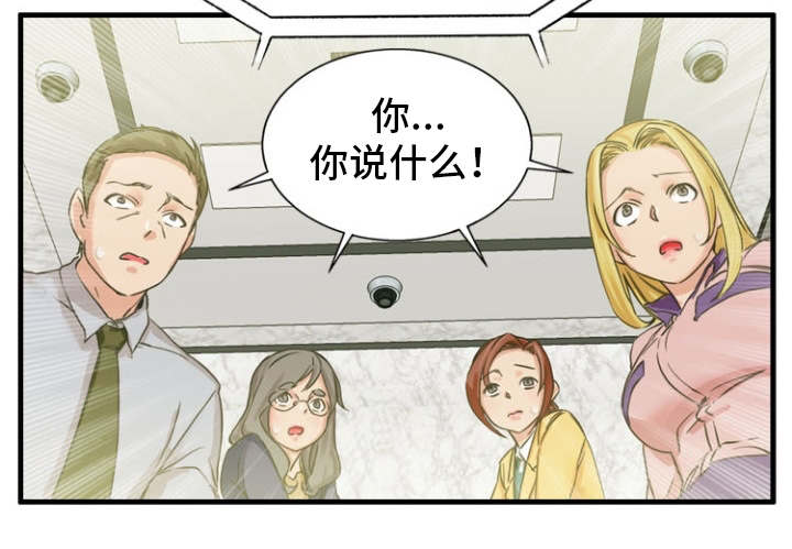 《审判者们》漫画最新章节第3章开始游戏免费下拉式在线观看章节第【1】张图片